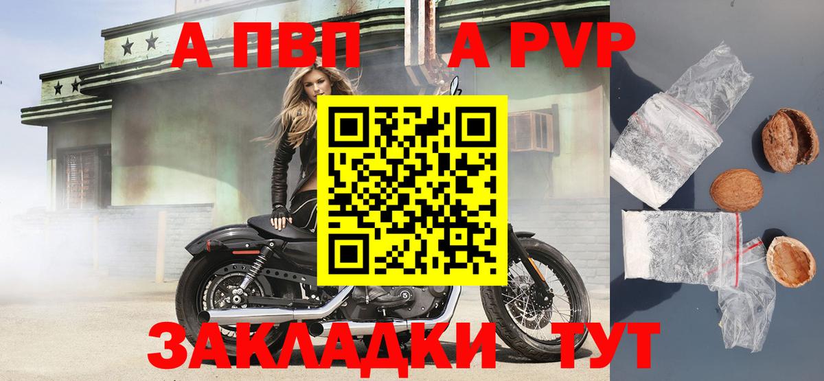 Alfa_PVP  Вход с VPN  A PVP СК  Москва  Альфа ПВП кристаллы  Alfa_PVP кристаллы 