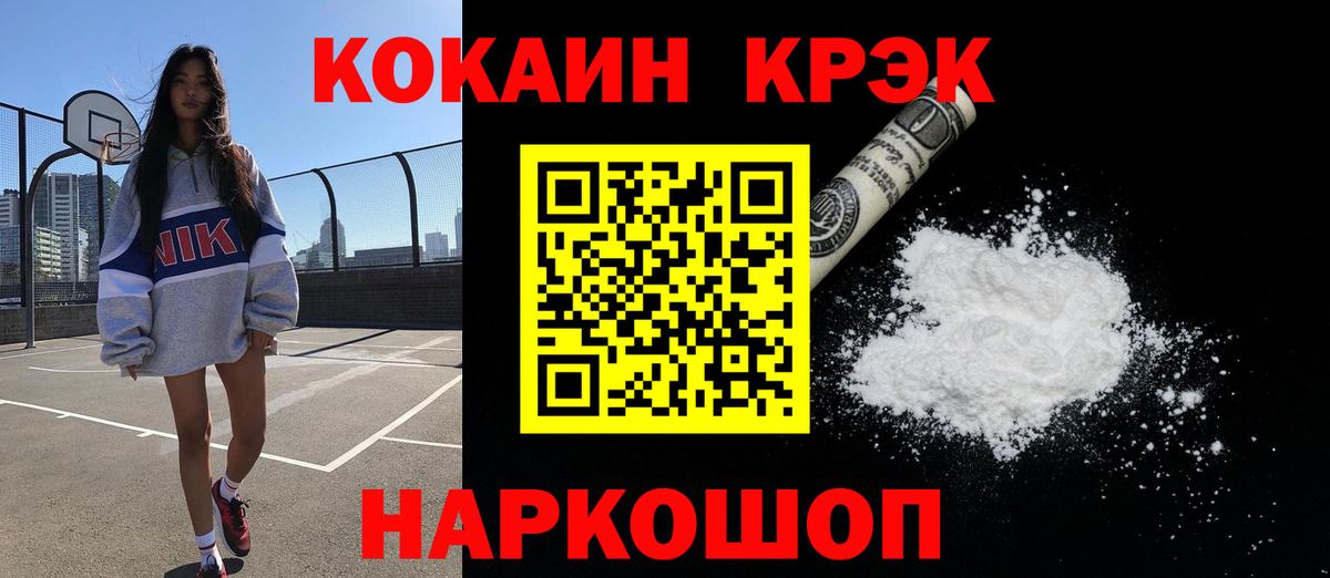 COCAIN  COCAIN Колумбийский  Вход с VPN  Москва 