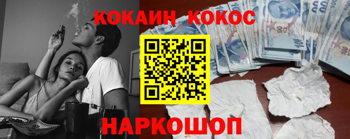 Cocaine 99% Москва