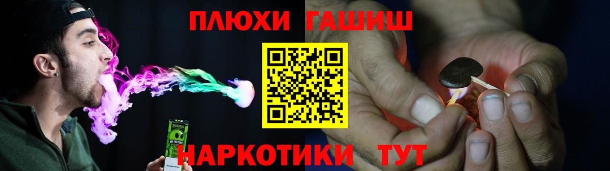 ГАШ Premium  ГАШИШ убойный  Москва  Вход с VPN 