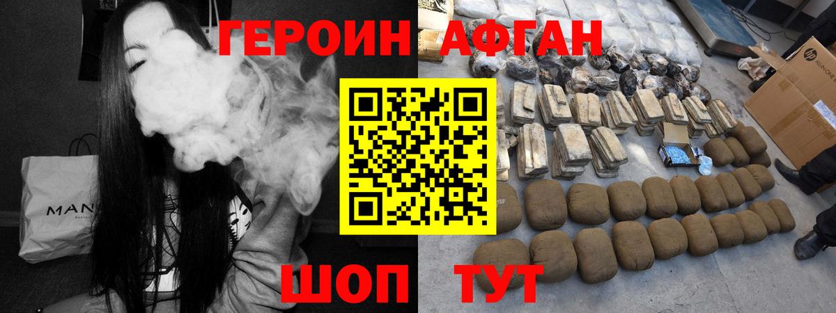 Москва  ГЕРОИН Афган  Вход с VPN 