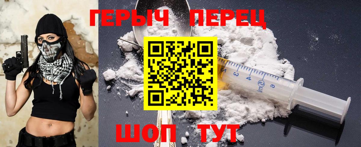 ГЕРОИН Heroin Москва