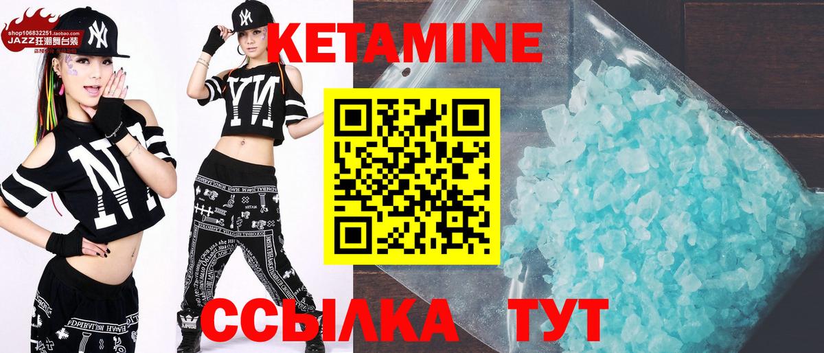 КЕТАМИН VHQ Москва