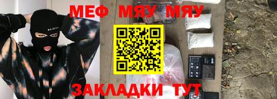 мяу мяу мука Гусев