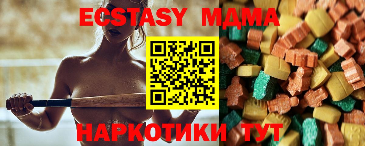MDMA crystal  МДМА VHQ  Москва  Вход с VPN 