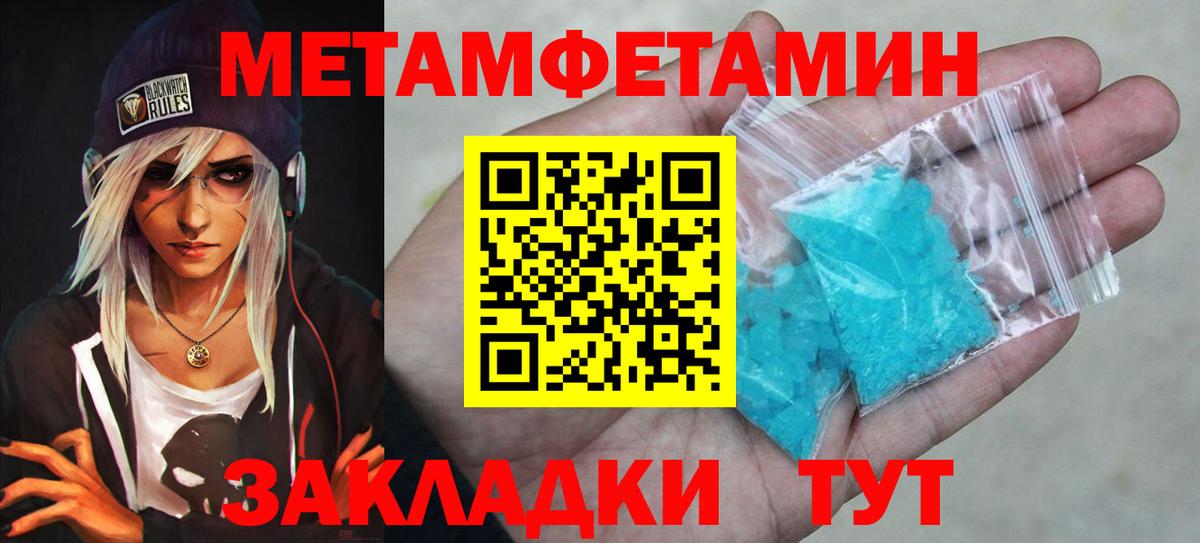 Москва  Метамфетамин  Вход с VPN  Метамфетамин Декстрометамфетамин 99.9% 