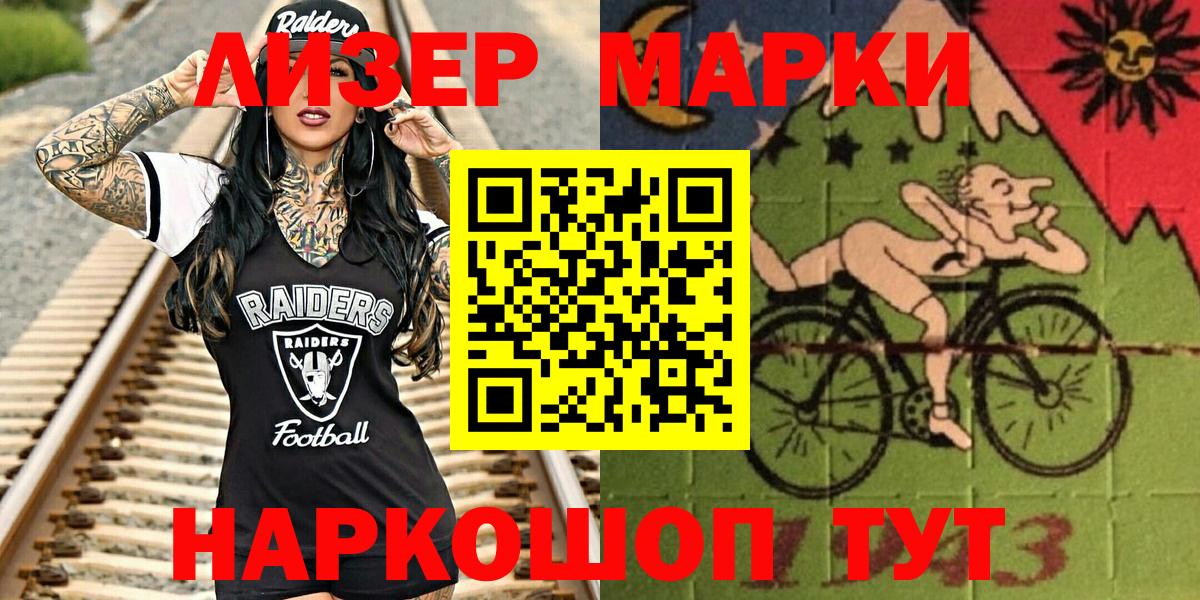 Москва  Наркотические марки 1,5мг  Вход с VPN 