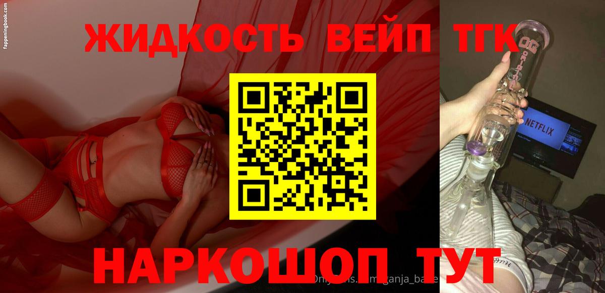 Дистиллят ТГК вейп Москва