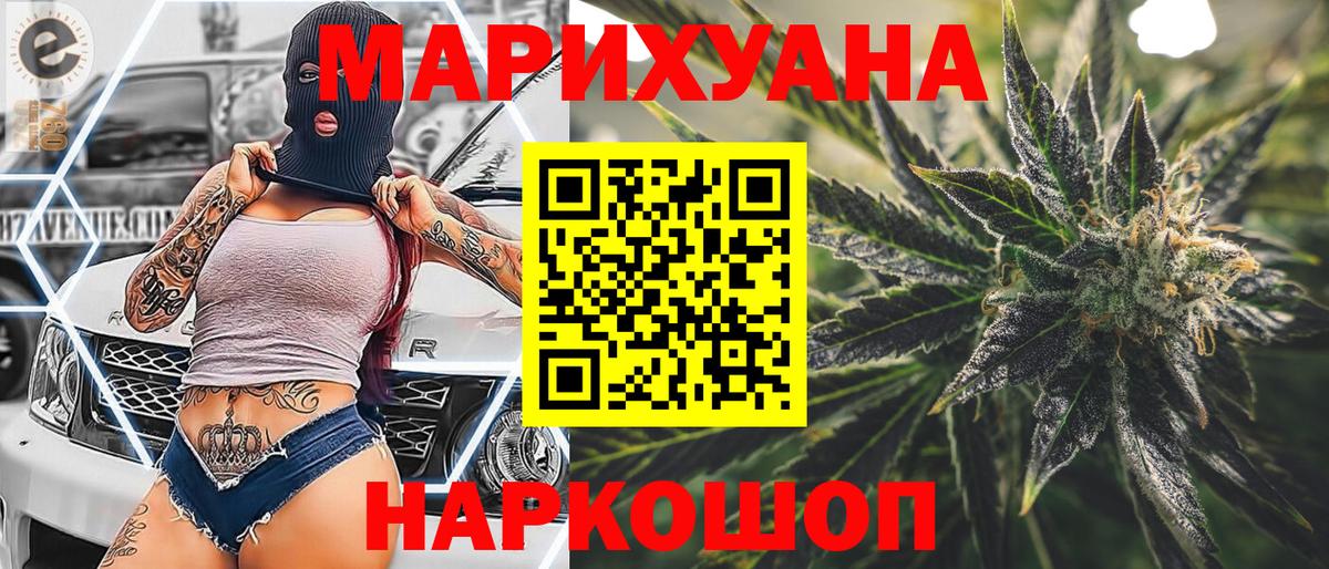 Каннабис гибрид Москва