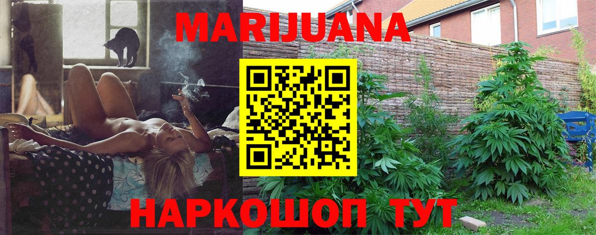 Москва  Каннабис конопля  Бошки Шишки индика  Вход с VPN 